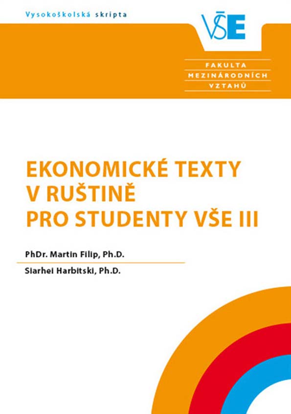 Ekonomické texty v ruštině pro studenty VŠE III